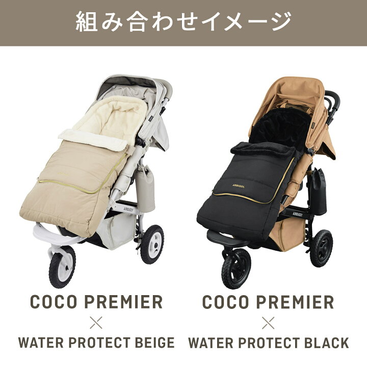楽天市場】【新色登場】 AirBuggy エアバギー フットマフ トップライン 