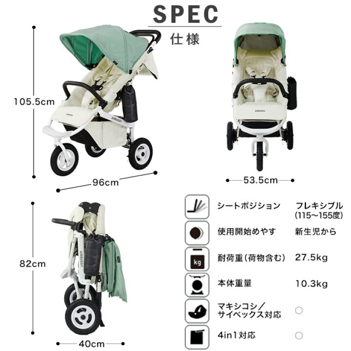 楽天市場】【2点セット】AIRBUGGY エアバギー ココ プレミア フロム 