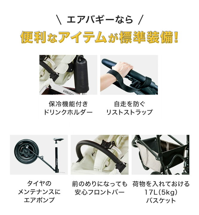 メンテナンス済】エアバギー ココダブルフロムバース 同梱品あり 
