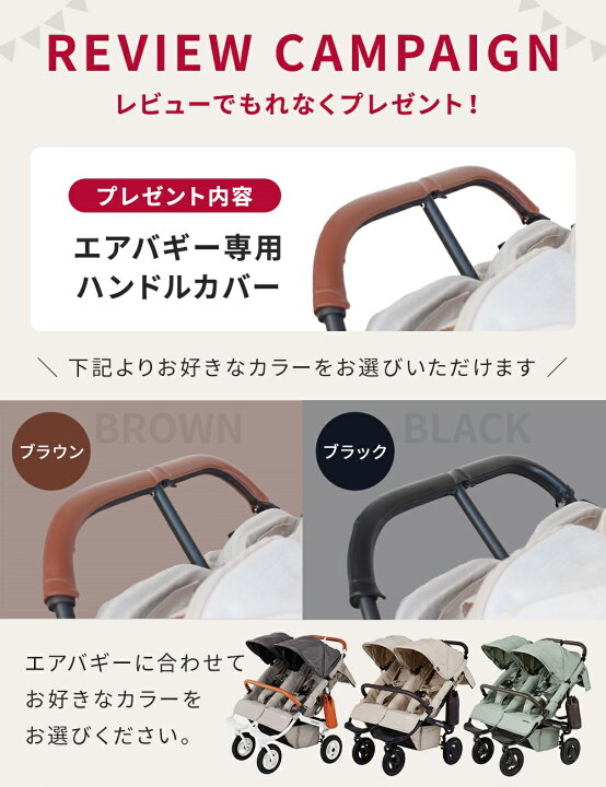 楽天市場】【レビュー特典あり】 新仕様 エアバギー ココ ダブル EX 
