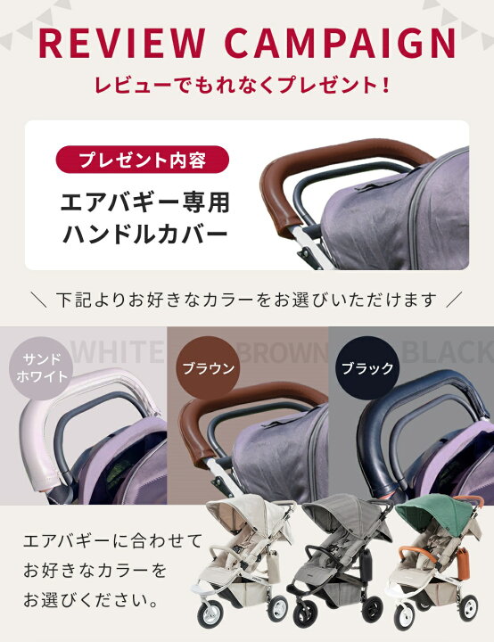 楽天市場】＼レビューでハンドルカバー！／ エアバギー ココ ブレーキ 