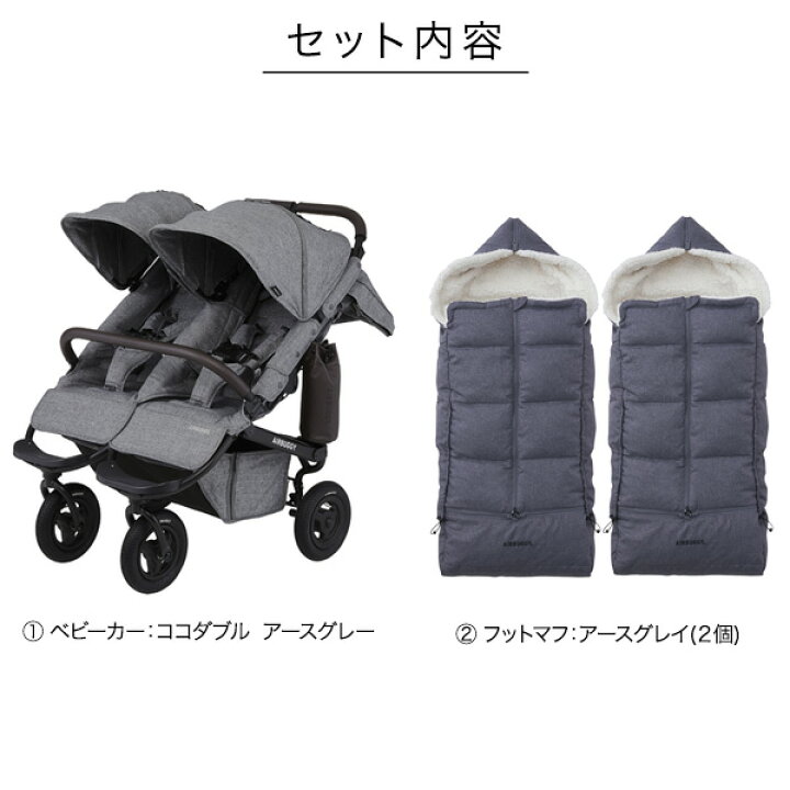 楽天市場】【3点セット】AIRBUGGY エアバギー ココダブル EX フロム 