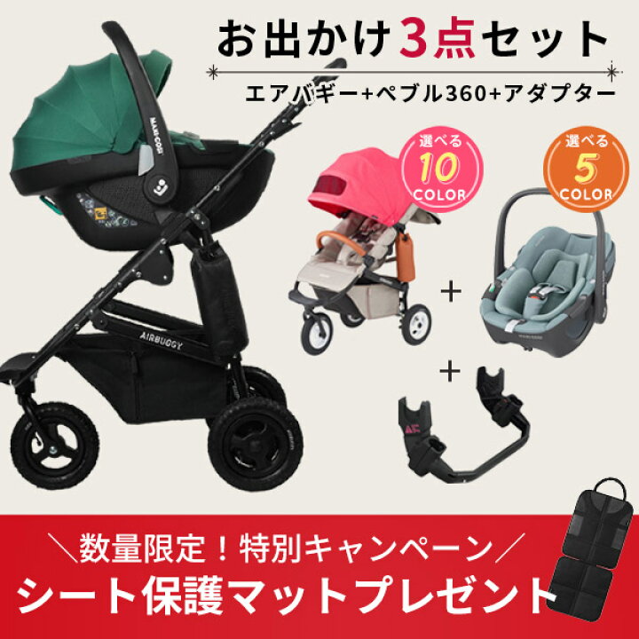楽天市場】＼数量限定！プレゼントキャンペーン／【3点セット 