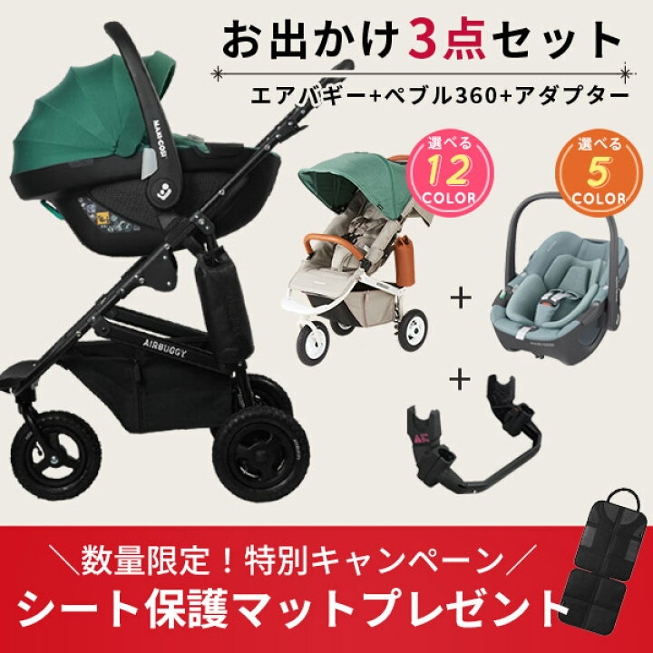 楽天市場】＼数量限定！プレゼントキャンペーン／【3点セット 