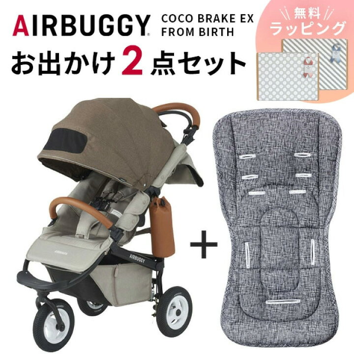 楽天市場】エアバギー ココ AirBuggyエアバギー ココ ブレーキモデル  