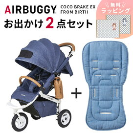 楽天市場】 ブランド別 > ア行〜カ行 > AirBuggy エアバギー > セット 