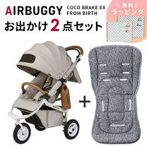 楽天市場】エアバギー ココ（カラーベージュ）（ベビーカー本体 