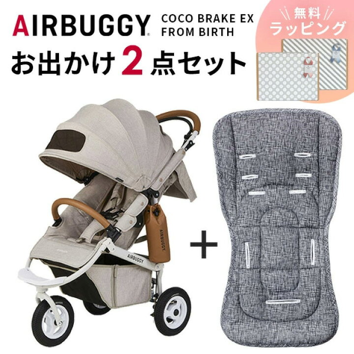 楽天市場】エアバギー ココ AirBuggyエアバギー ココ ブレーキモデル  