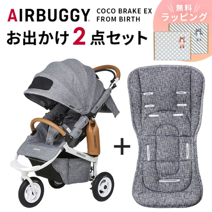 楽天市場】エアバギー ココ AirBuggyエアバギー ココ ブレーキモデル 