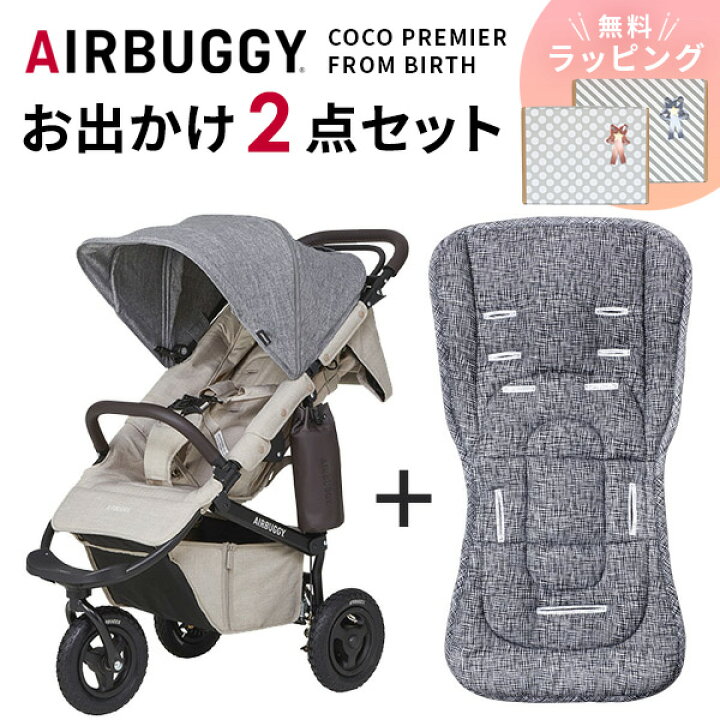 楽天市場】エアバギー ココ AirBuggyエアバギー ココ プレミア フロム  
