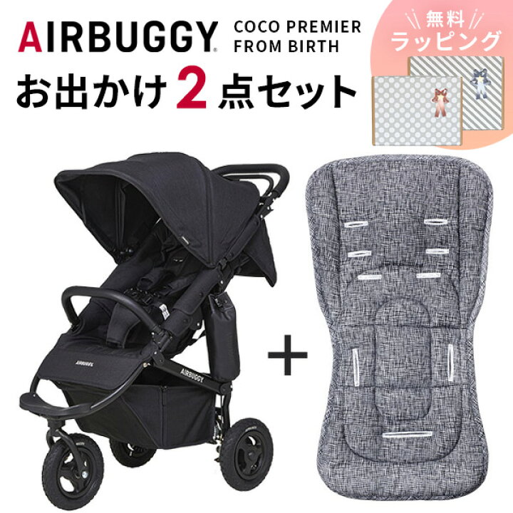 楽天市場】エアバギー ココ AirBuggyエアバギー ココ プレミア フロム 