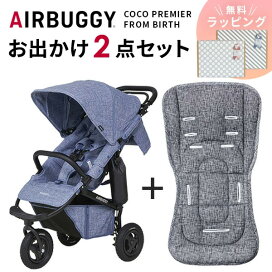 楽天市場】 ブランド別 > ア行〜カ行 > AirBuggy エアバギー > セット 