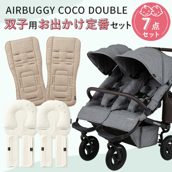 楽天市場】【7点セット】AIRBUGGY エアバギー ココダブル EX フロム 