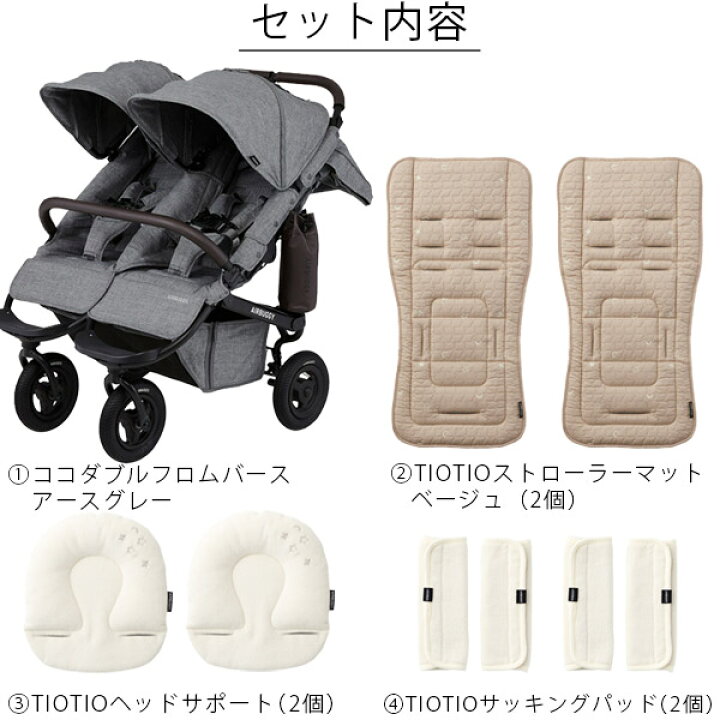 楽天市場】【7点セット】AIRBUGGY エアバギー ココダブル EX フロム 
