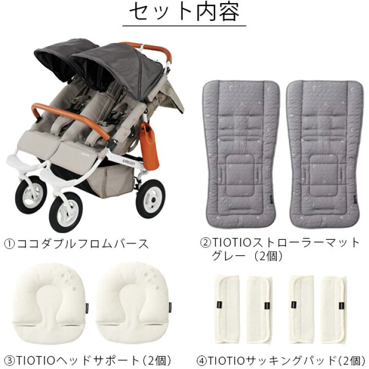 楽天市場】【新仕様！開閉式フロントバー】【7点セット】AIRBUGGY 
