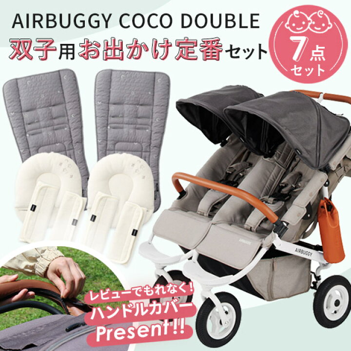 楽天市場】【新仕様！開閉式フロントバー】【7点セット】AIRBUGGY 