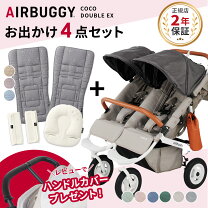 楽天市場】エアバギー ココダブル アースサンドの通販