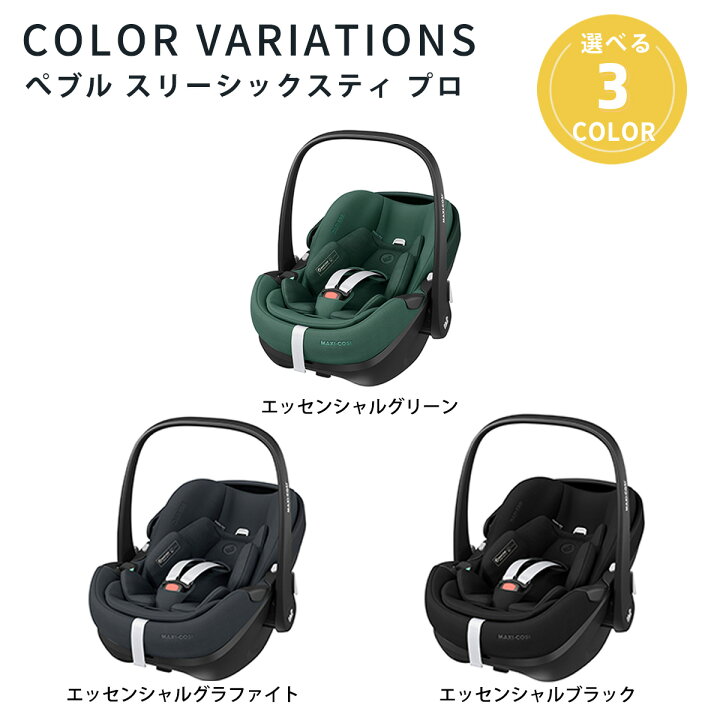 楽天市場】【レビュー特典あり】 エアバギー × マキシコシ トラベル 