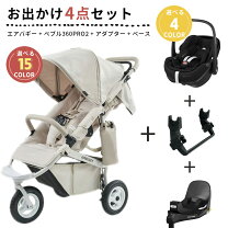 楽天市場】マキシコシ ペブル セットの通販