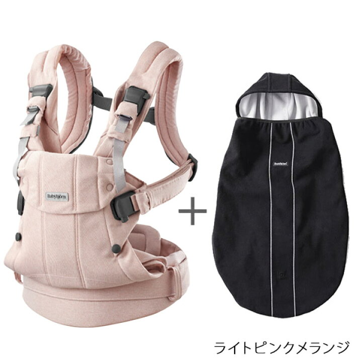 楽天市場】【新カラー登場！】 ベビービョルン 抱っこ紐 ハーモニー 