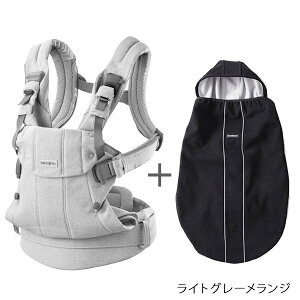 �_�V�F�o��^�x�r�[�r������ �������R �n�[���j�[ �h���J�o�[ �Z�b�g�i �V���� �x�r�[ �Ԃ���� �x�r�[�L�����A �������R ���b�V�� �h�� �J�o�[ baby bjorn HARMONY �o�Y�j�� �v���[���g )�y���{