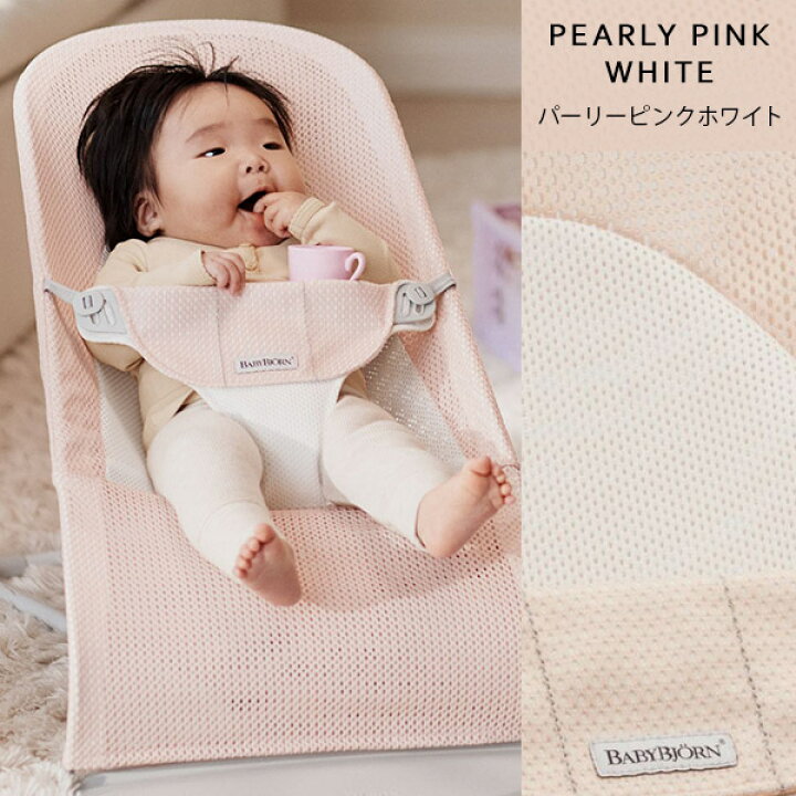 楽天市場】ベビービョルン BabyBjorn バウンサー バランスソフト Air  