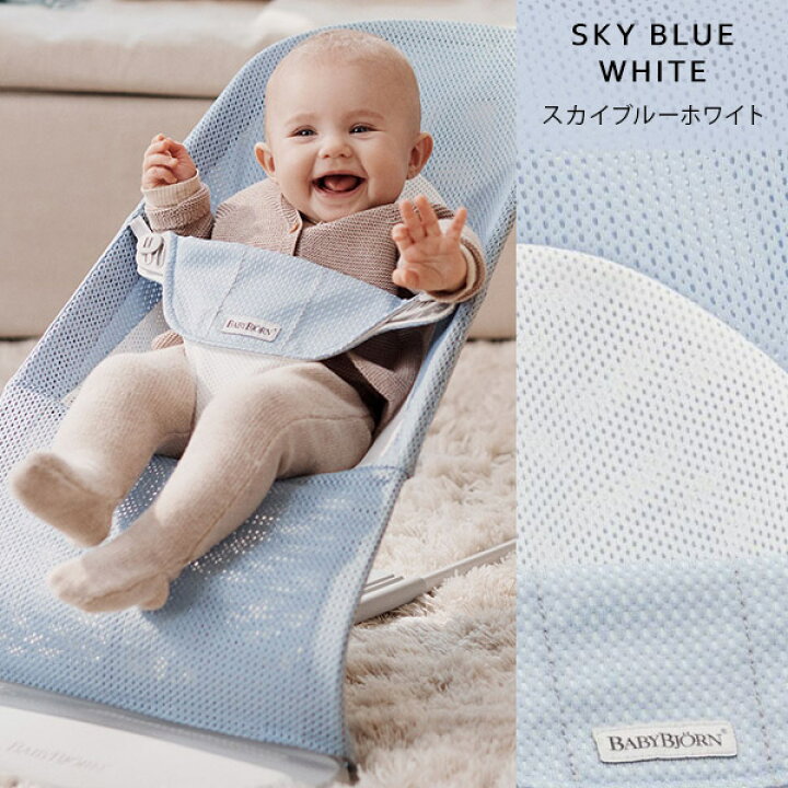楽天市場】ベビービョルン BabyBjorn バウンサー バランスソフト Air  