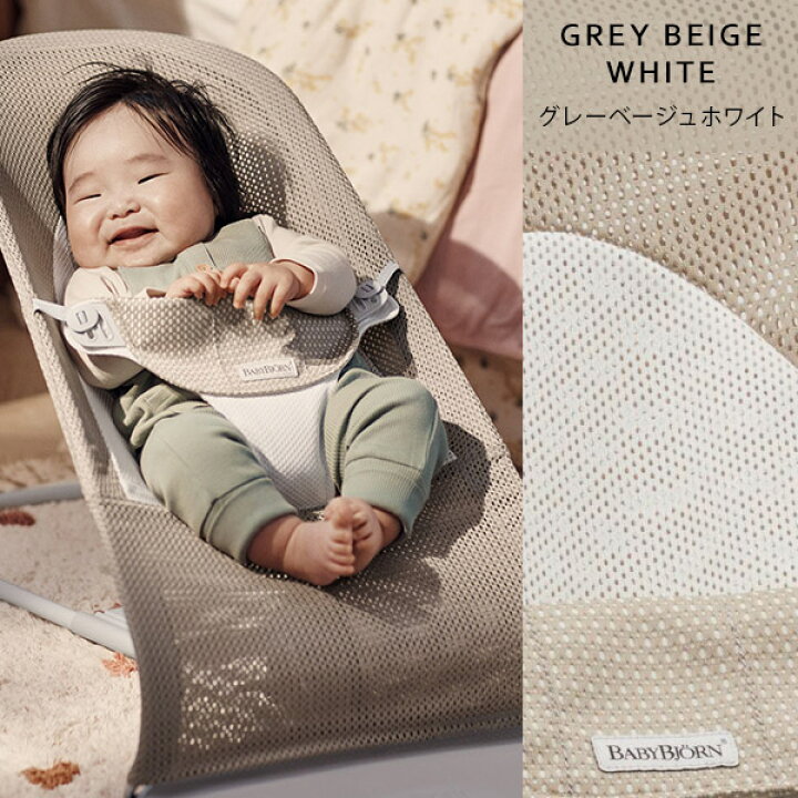 楽天市場】ベビービョルン BabyBjorn バウンサー バランスソフト Air  