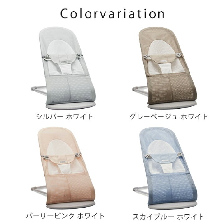 楽天市場】ベビービョルン BabyBjorn バウンサー バランスソフト Air  