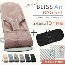 楽天市場】bliss air パーリーピンクの通販