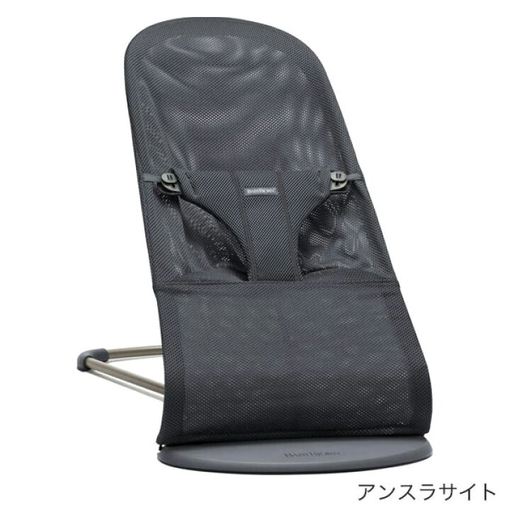楽天市場】＼カラー限定セール／ ベビービョルン バウンサー ブリス  