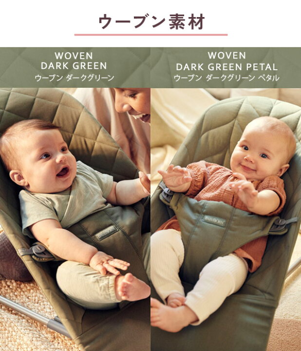 楽天市場】【カラー限定セール】 ベビービョルン バウンサー ブリス  