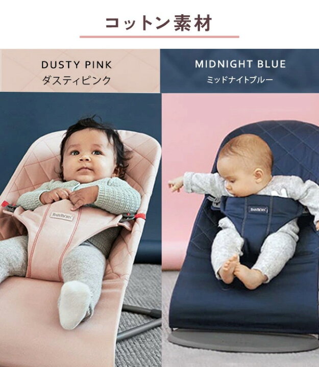 楽天市場】【カラー限定セール】 ベビービョルン バウンサー ブリス  