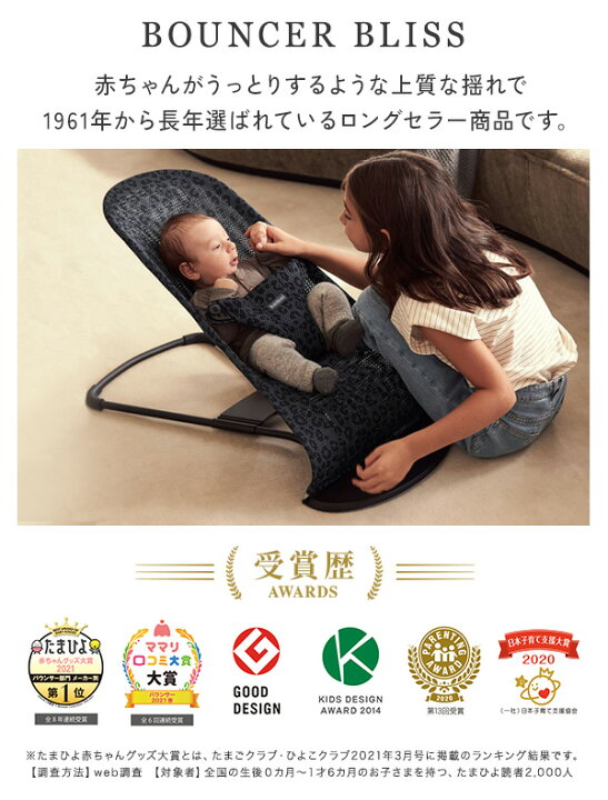 楽天市場】＼カラー限定セール／ ベビービョルン バウンサー ブリス  