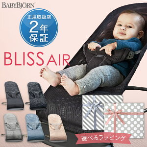 ベビー寝具 バウンサー 家具用品の人気商品 通販 価格比較 価格 Com