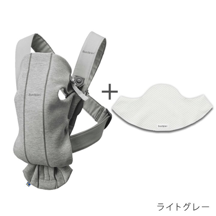 楽天市場】ベビービョルン BabyBjorn 抱っこ紐 ミニ MINI 3Dジャージー
