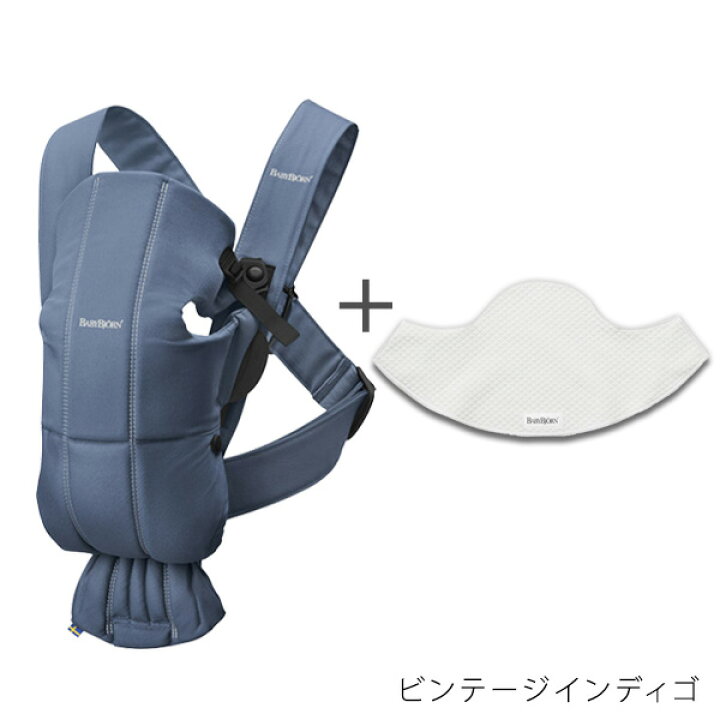 楽天市場】ベビービョルン 抱っこ紐 ミニ ベビーキャリア MINI 専用