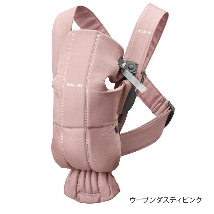 楽天市場】＼新色登場／ベビービョルン BabyBjorn 抱っこ紐 ミニ MINI 