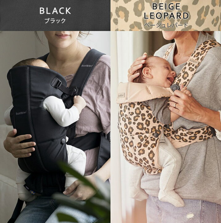 楽天市場】ベビービョルン BabyBjorn 抱っこ紐 ミニ MINI ( 新生児 12 