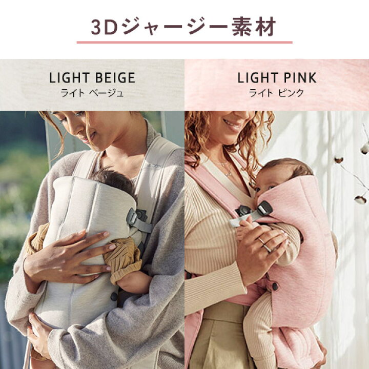 楽天市場】＼新色登場／ベビービョルン BabyBjorn 抱っこ紐 ミニ MINI 