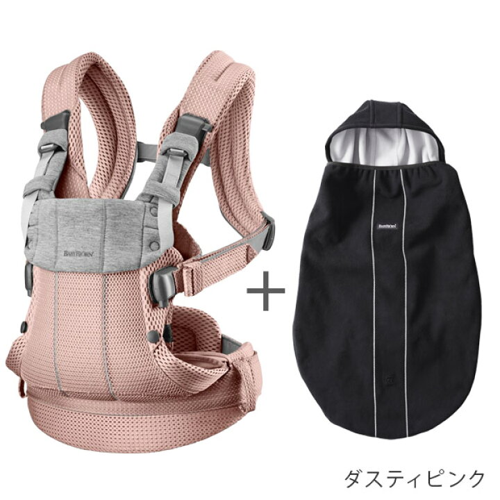楽天市場】【新カラー登場！】 ベビービョルン 抱っこ紐 ハーモニー 