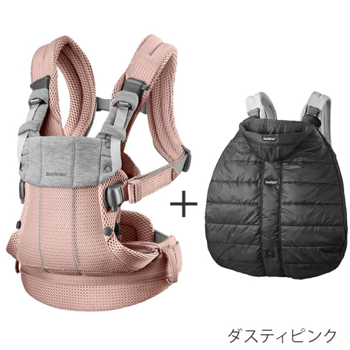 楽天市場】【新カラー登場！】 ベビービョルン 抱っこ紐 ハーモニー ＋ 