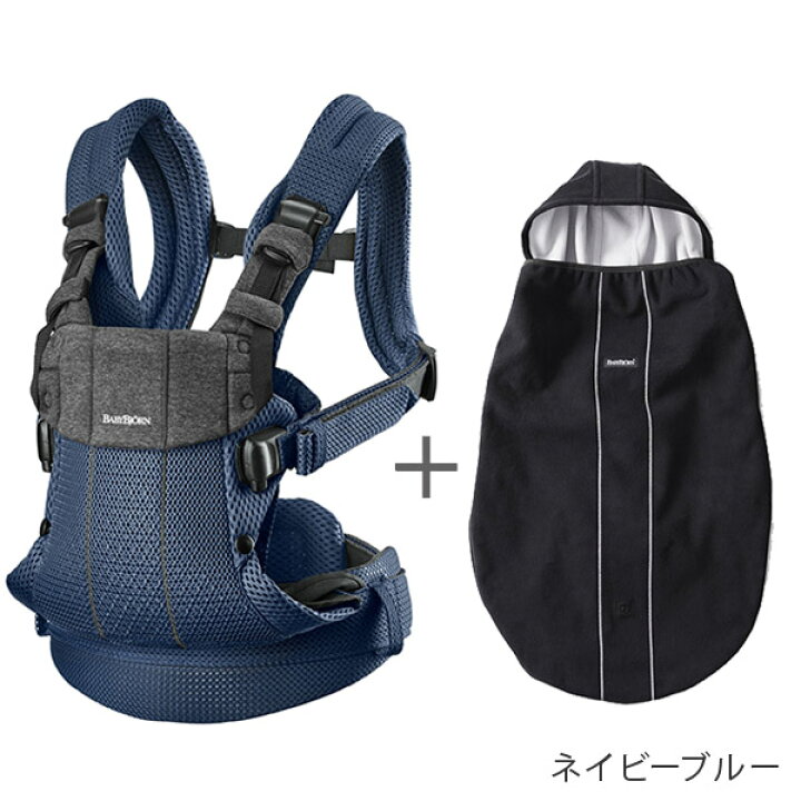 ベビービョルン 抱っこ紐&カバー付き(ロゴ破損) ※6年間使用)