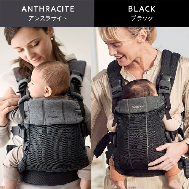 楽天市場】【新カラー登場！】 ベビービョルン 抱っこ紐 ハーモニー  