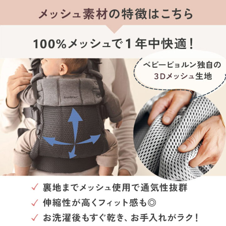 楽天市場】【新カラー登場！】 ベビービョルン 抱っこ紐 ハーモニー 