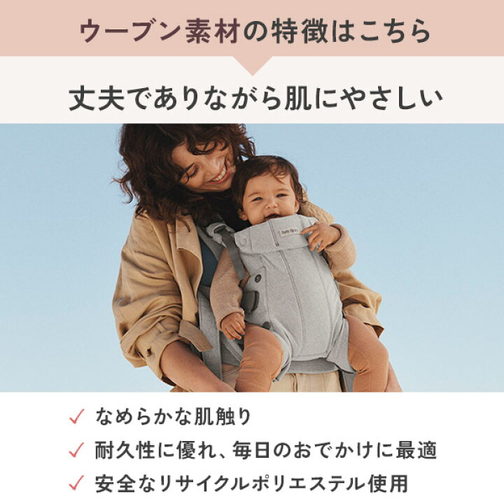 楽天市場】ベビービョルン ハーモニー 抱っこ紐 メッシュ 最上級モデル 
