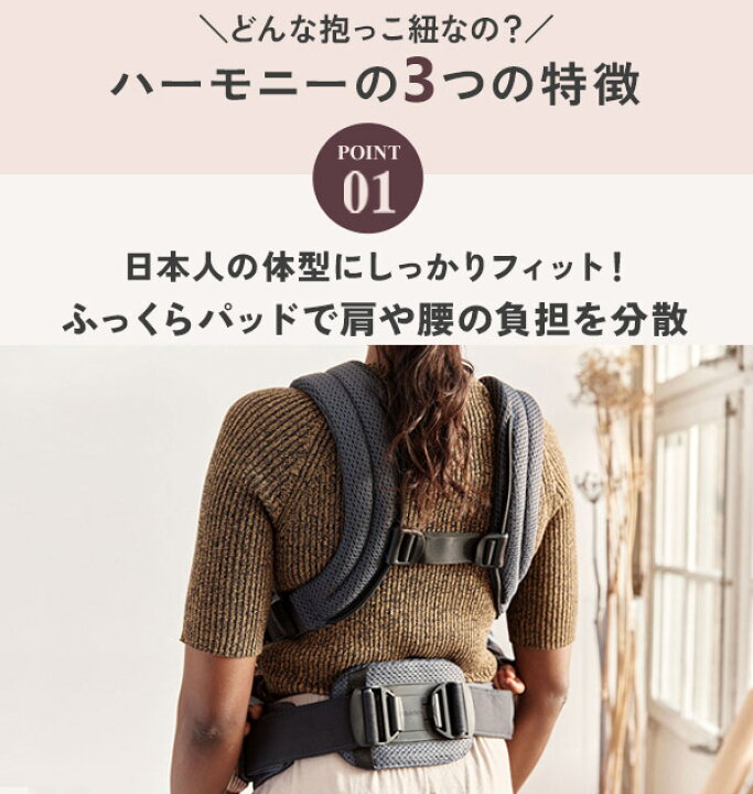 楽天市場】＼カラー限定セール ／ ベビービョルン ハーモニー 抱っこ紐