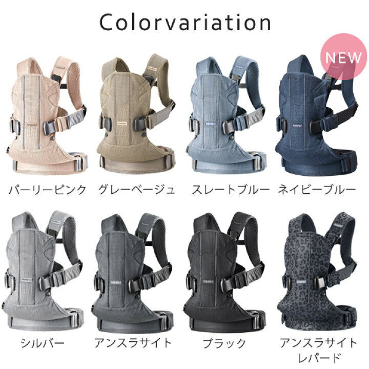 楽天市場】＼数量限定SALE／ ベビービョルン 抱っこ紐 ワンカイエア 