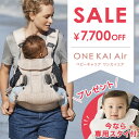 【数量限定SALE】＼今だけ純正スタイ付／ ベビービョルン 抱っこ紐 ワンカイエアー BabyBjorn ONE KAI Air 【日本正規品2年保証】( 新生児 赤ちゃん ベビー 0ヶ月 3歳 ベビーキャリア メッシュ 前向き抱っこ おんぶ 出産祝い ギフト プレゼント ) 【即納】
