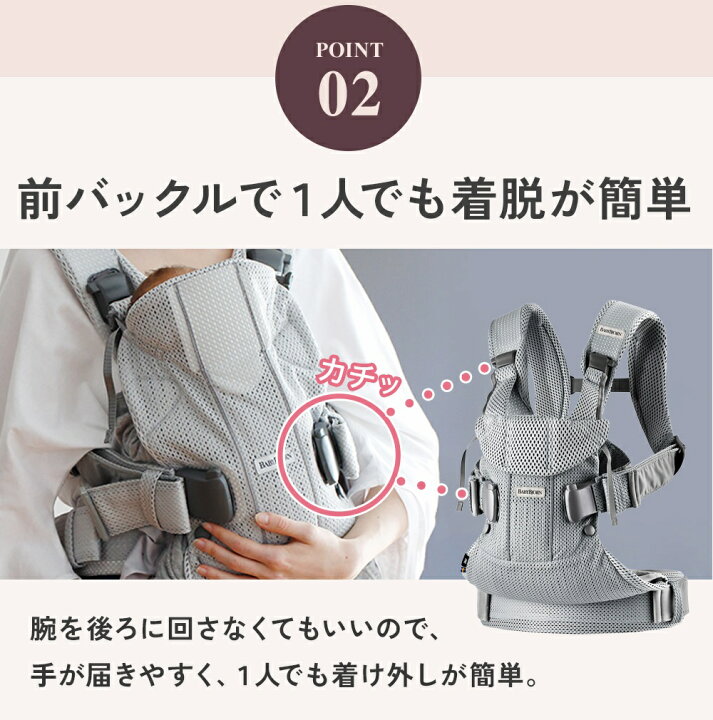 楽天市場】【数量限定SALE】ベビービョルン 抱っこ紐 ワンカイエアー 
